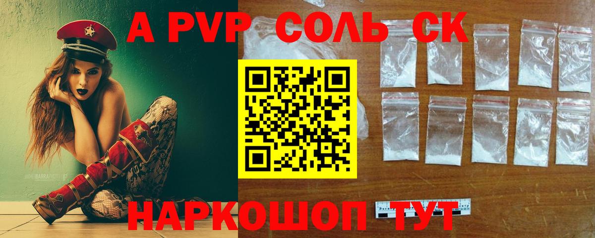 Alpha-PVP мука Тамбов