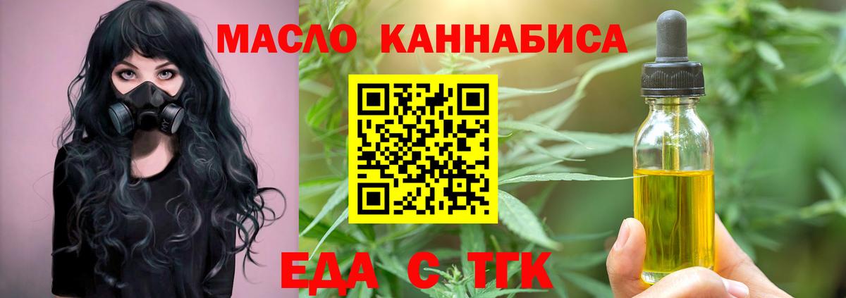 Тамбов  Печенье с ТГК конопля  Вход с VPN 