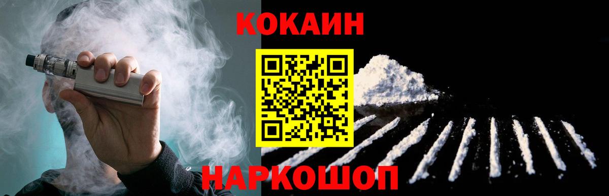 КОКАИН Эквадор  продажа наркотиков  Тамбов  Вход с VPN 