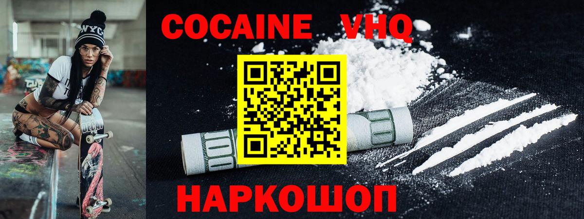 Кокаин Перу Тамбов