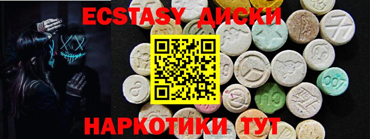 ЭКСТАЗИ 280мг Тамбов