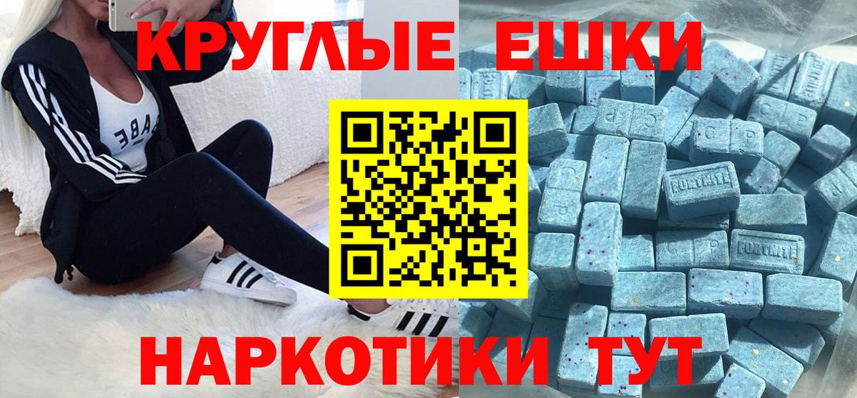 Ecstasy  Вход с VPN  наркота  Экстази круглые  mega ссылки  Тамбов 
