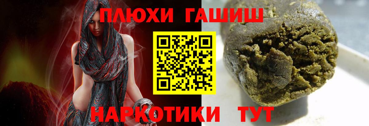 ГАШИШ 40% ТГК Тамбов