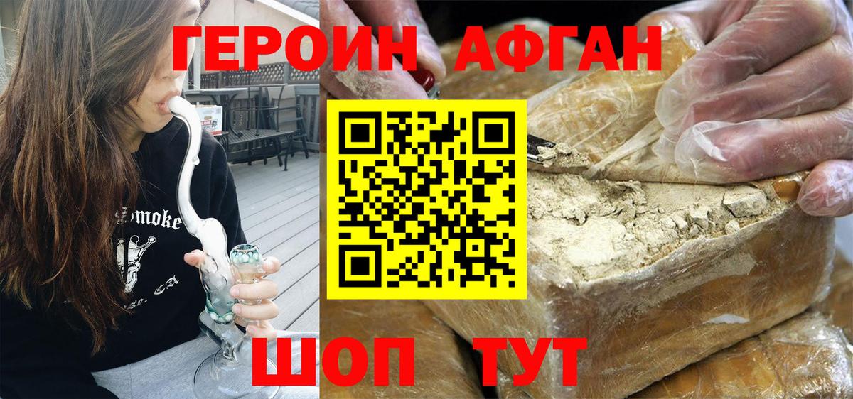 Героин герыч Тамбов