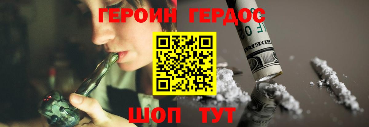 Тамбов  Героин  Вход с VPN  Героин белый 
