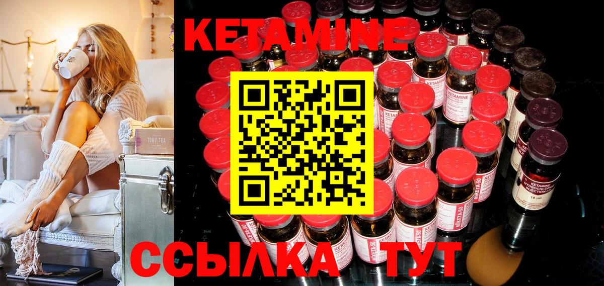 Кетамин VHQ  Вход с VPN  Тамбов  Кетамин ketamine 