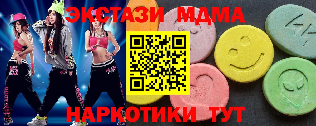 MDMA  Вход с VPN  МДМА Molly  Тамбов  МДМА Molly 