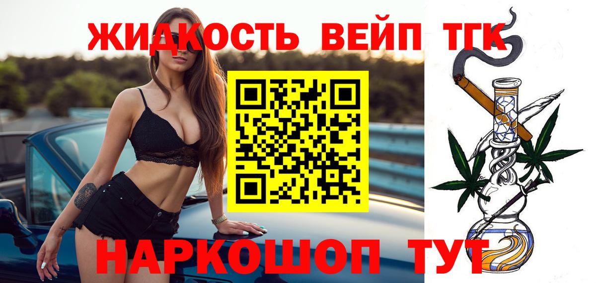 купить закладку  Дистиллят ТГК жижа  Вход с VPN  Тамбов 